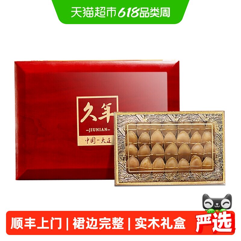 顺丰上门久年大连特级淡干鲍鱼海鲜干货非鲜活高端实木礼盒送长辈