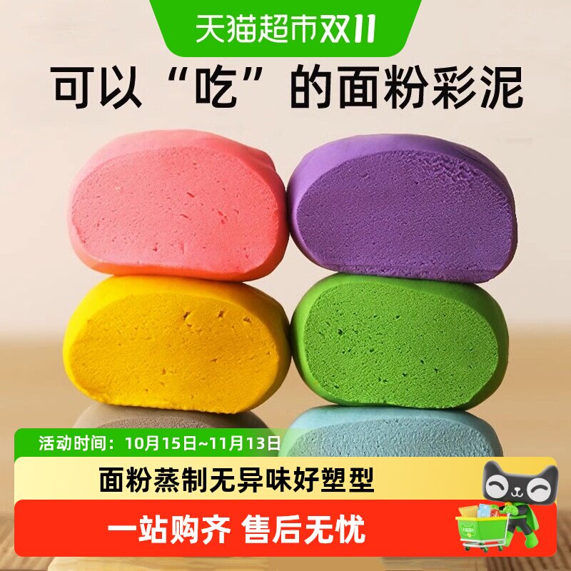 美乐童年面粉彩泥儿童橡皮泥超轻粘土面条机手工DIY无毒生日礼物