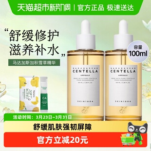 韩国skin1004理肤天使积雪草安瓶精华舒缓补水维稳修护精华液正品