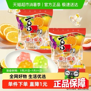 1袋含10杯乳酸钙爆爆珠休闲小零食下午茶 喜之郎什锦果汁果冻150g