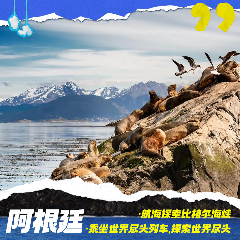 火地岛国家公园+灯塔