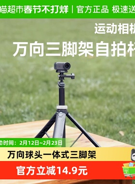 TELESIN泰迅适配大疆action5pro4/3运动相机万向三脚架自拍杆