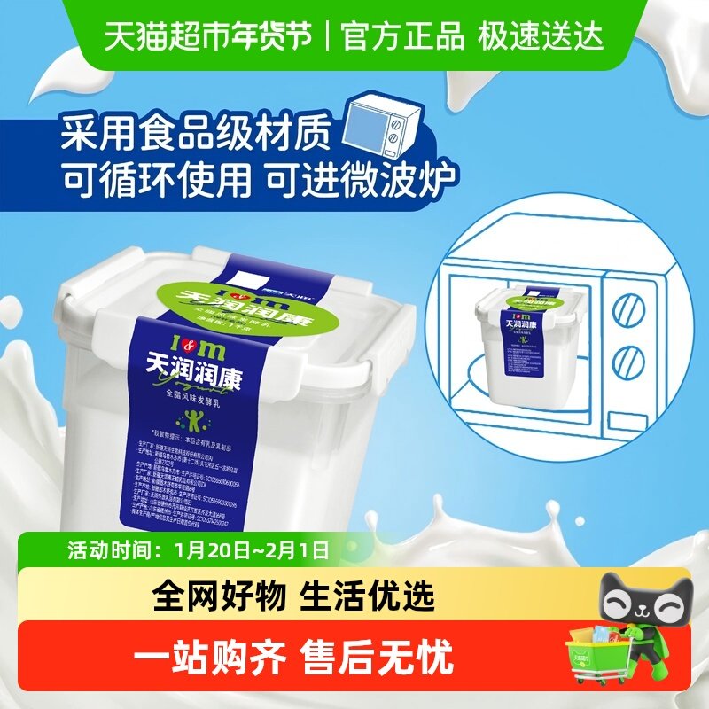 【顺丰包邮】天润酸奶新疆特产桶装低温原味老酸奶单桶装冷链到家,咖啡/麦片/冲饮,低温酸奶,淘宝优惠券,粉丝福利购,淘宝优惠卷