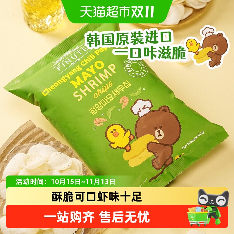 趣莱福FINUTE青阳辣椒味虾片韩国进口蛋黄酱虾片网红休闲零食虾片