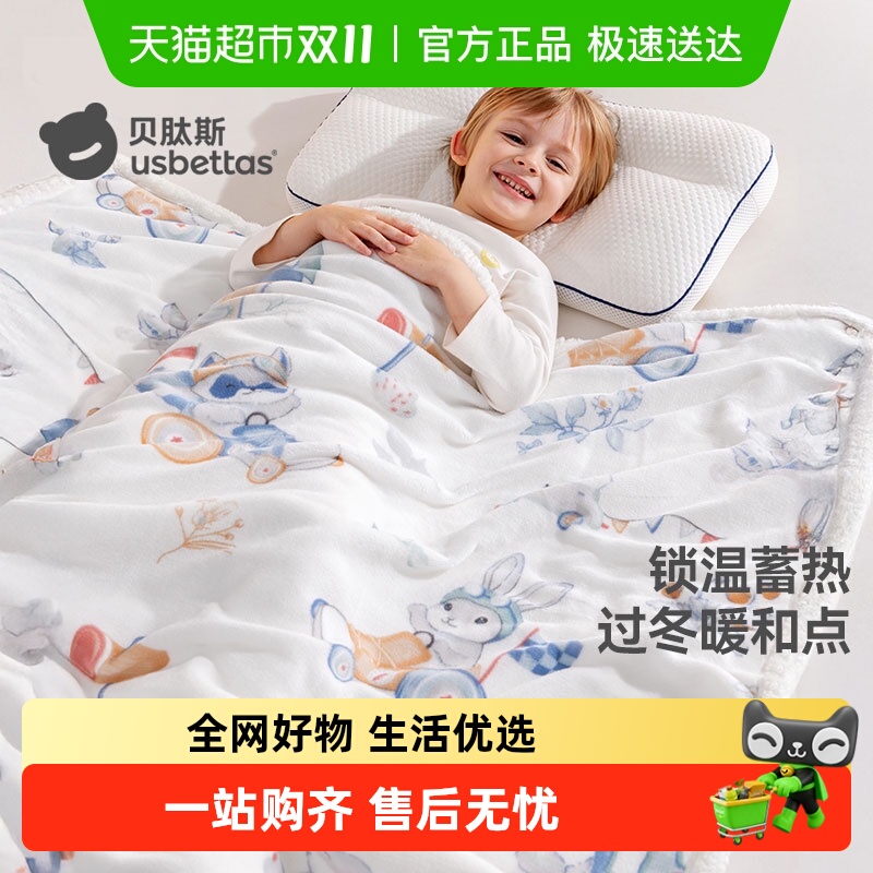 贝肽斯A类母婴双面绒盖毯