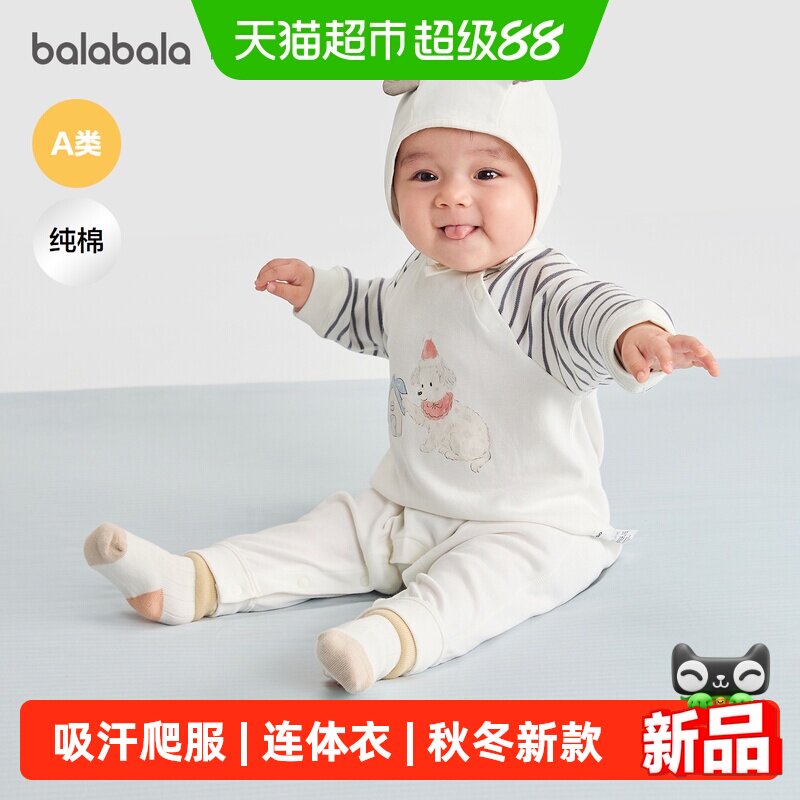 巴拉巴拉宝宝秋冬款连体衣套装