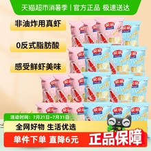 亲亲虾条原味烧烤味12g*20包膨化食品办公室小吃休闲六一儿童零食