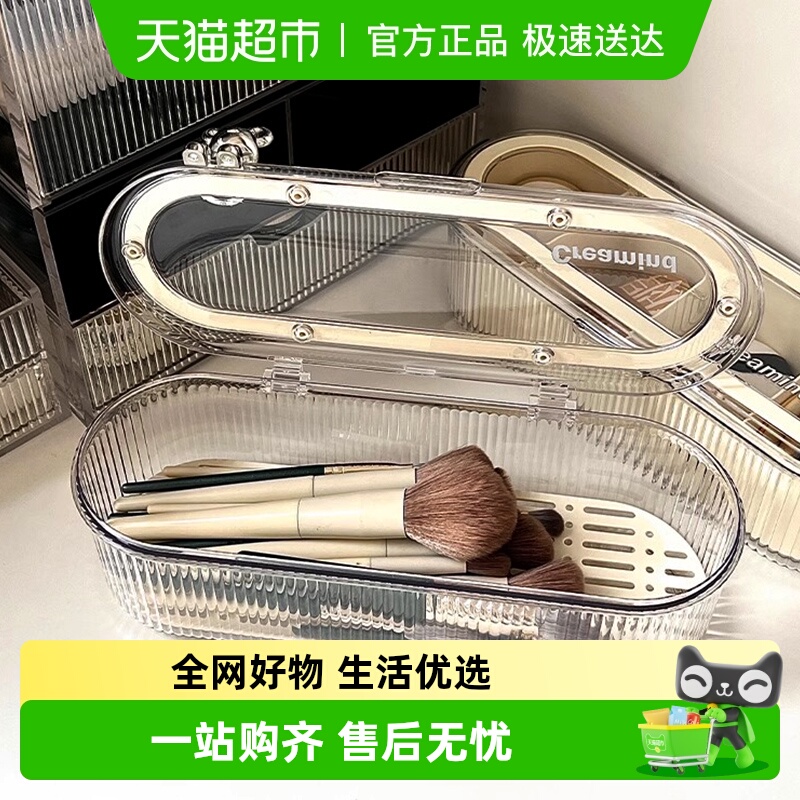 YOKSHO/优可秀化妆品收纳盒