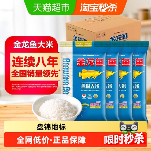 金龙鱼盘锦大米生态种植5kg*4袋