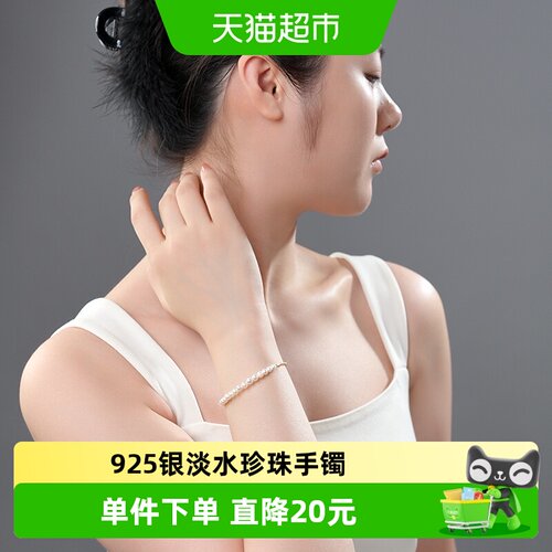 Dara戴拉925银珍珠手镯强光莹润