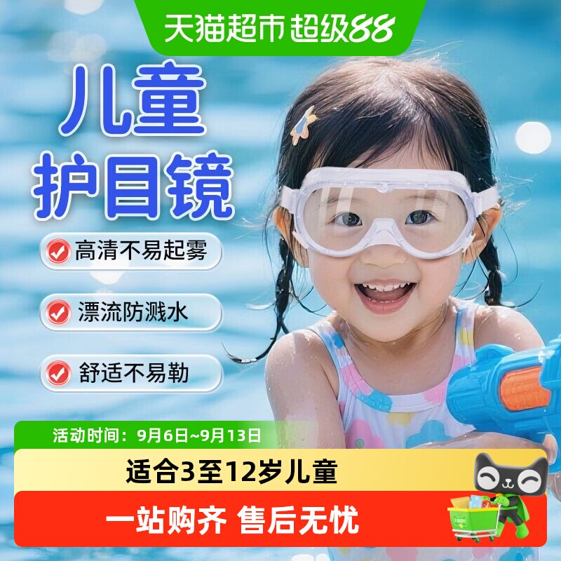 秝客儿童护目镜全封闭款漂流可用图片