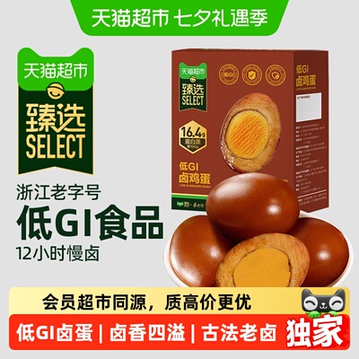 猫超臻选低GI老卤鸡蛋泡面搭档