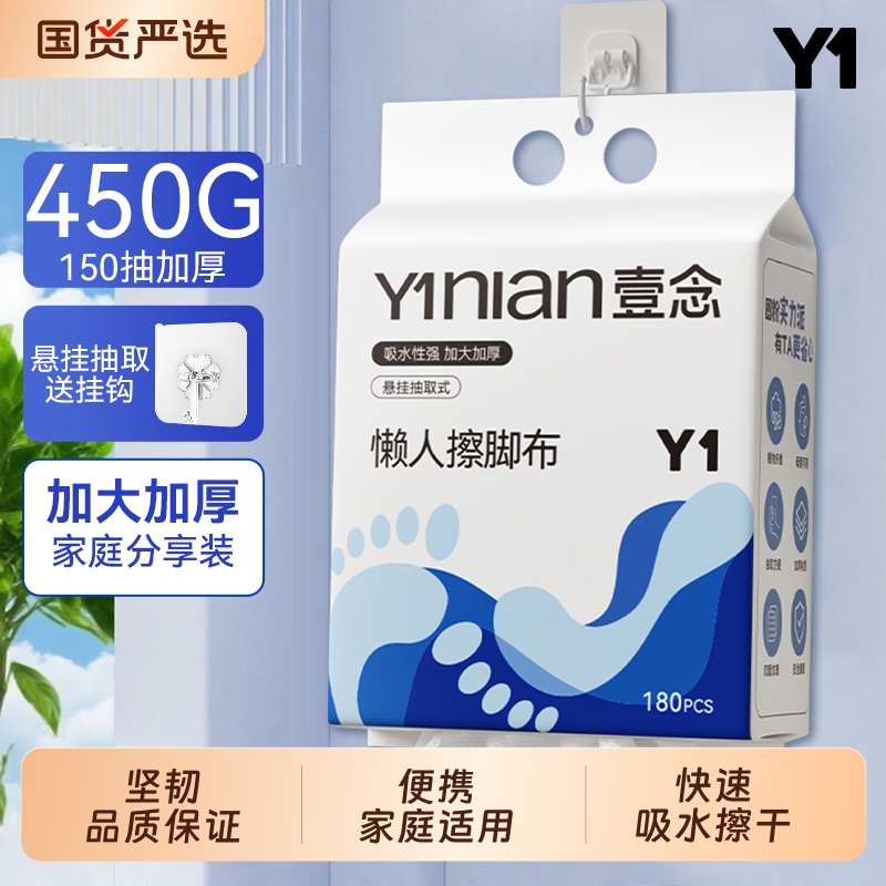 擦脚布擦脚一次性纸巾懒人抹布家用悬挂式洗脚毛巾加厚加大足浴