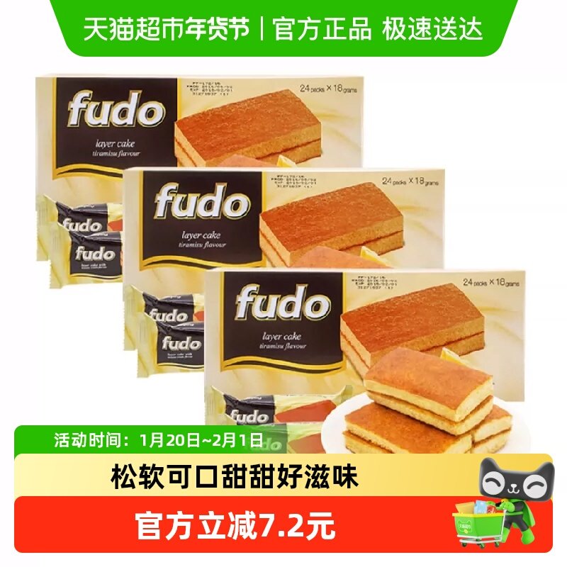 【进口】马来西亚福多提拉米苏蛋糕手撕面包432g*3盒零食小吃休闲,零食/坚果/特产,传统西式糕点,淘宝优惠券,粉丝福利购,淘宝优惠卷