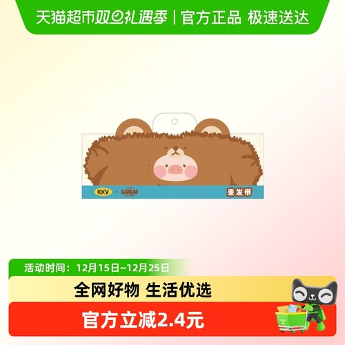 kkv防水防滑毛绒可爱束发带