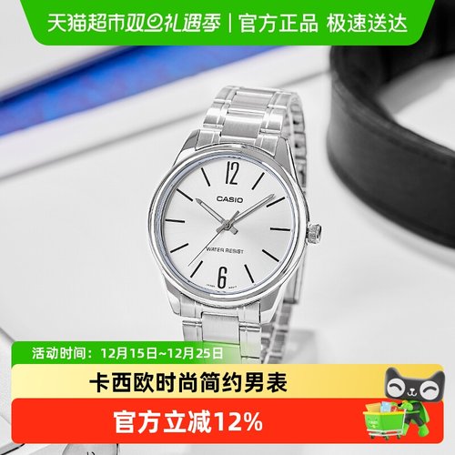 卡西欧手表MTP-V005D-7B