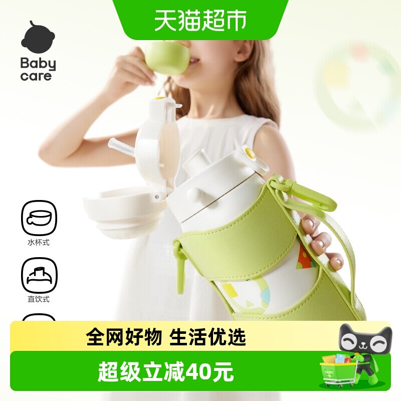 babycare保温杯宝宝儿童吸管直饮喝水杯家用外出水壶男女生高颜值