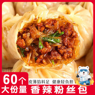 香辣粉丝肉水晶薄皮包子早餐半成品懒人速食面点批发速食小笼包
