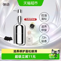 弹动鱼子酱蓬松滋养控油洗发水