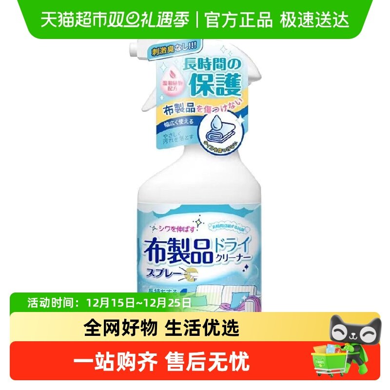 乐缔布艺清洁剂