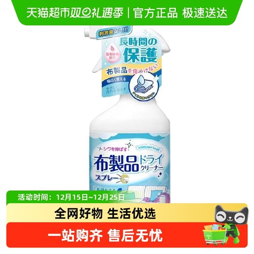 乐缔布艺清洁剂