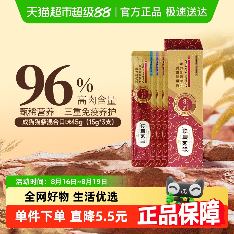 ���м��� 96%�ߺ����� ��ʳӪ��è��  ��Ͽ�ζװ45g��15g*3֧��