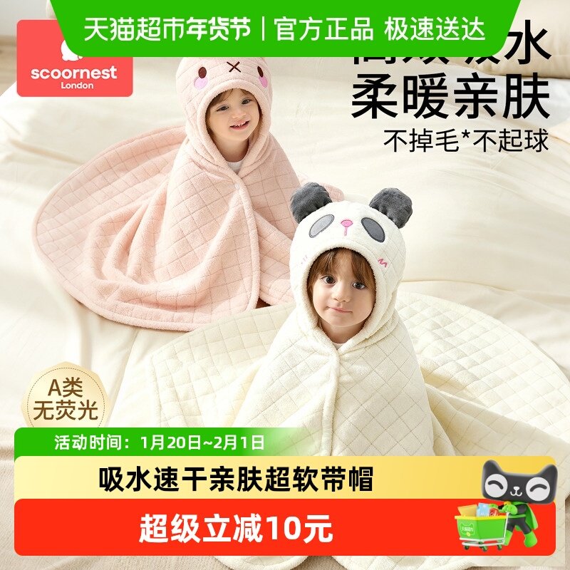 科巢宝宝浴巾带帽斗篷新生幼婴儿童洗澡浴袍超软速干亲肤2025新款,婴童用品,浴巾,淘宝优惠券,粉丝福利购,淘宝优惠卷