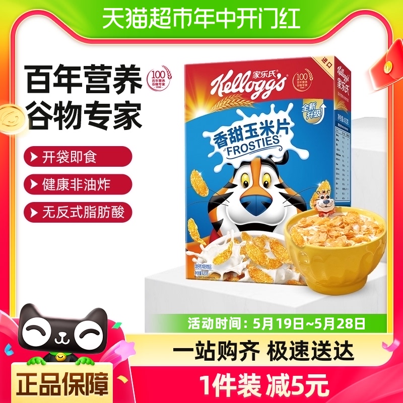 家乐氏进口麦片香甜玉米片420g*1盒即食冲饮谷物儿童早餐食品代餐 咖啡/麦片/冲饮 水果/坚果混合麦片 原图主图