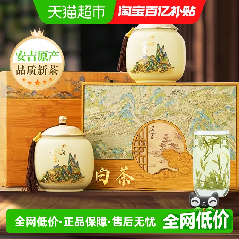 承艺茗茶白茶100g×2罐礼盒