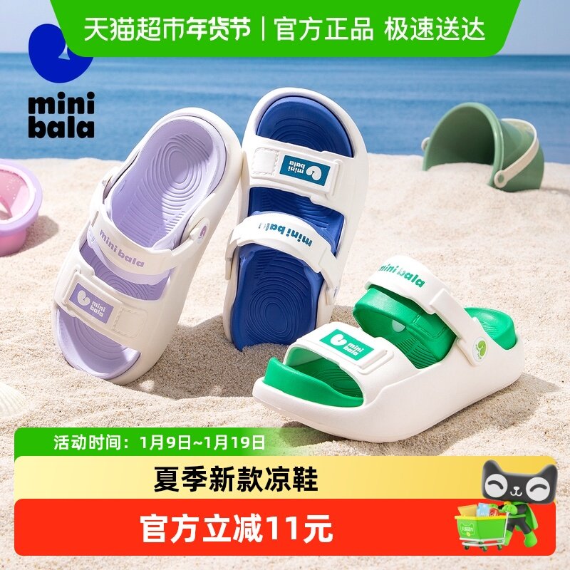迷你巴拉巴拉童鞋儿童宝宝凉鞋2025夏季新款男童凉拖鞋女童洞洞鞋,童鞋/婴儿鞋/亲子鞋,凉鞋,淘宝优惠券,粉丝福利购,淘宝优惠卷