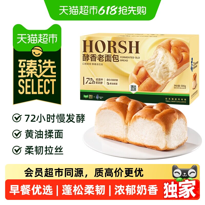 臻选酵香老面包手撕面包代餐学生早餐下午茶健康零食点心糕点500g