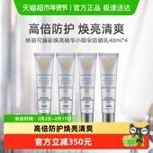 4支 40ml 下拉享淘金币优惠 修丽可防晒小银伞SPF50