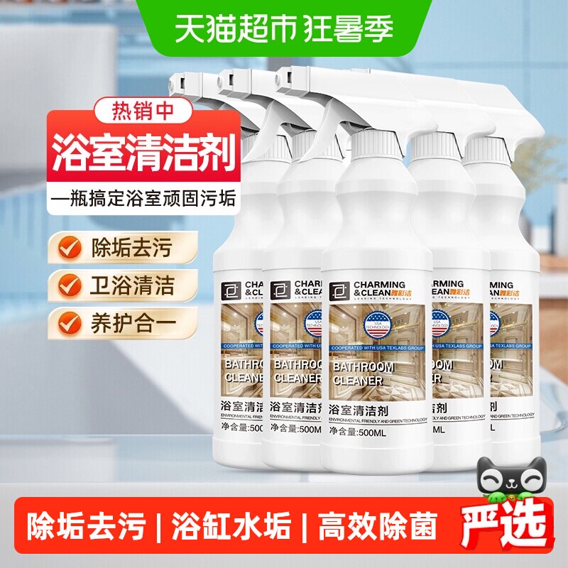 雅彩洁浴室清洁剂500ml×5瓶