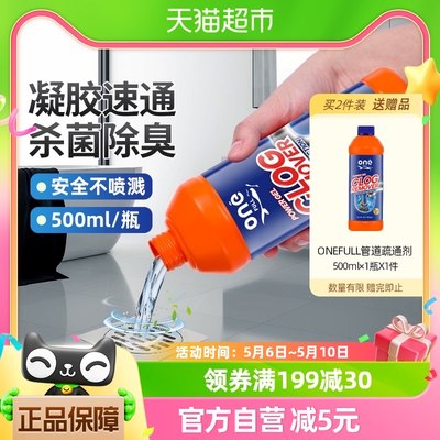 ONEFULL管道疏通剂杀菌除臭500ml