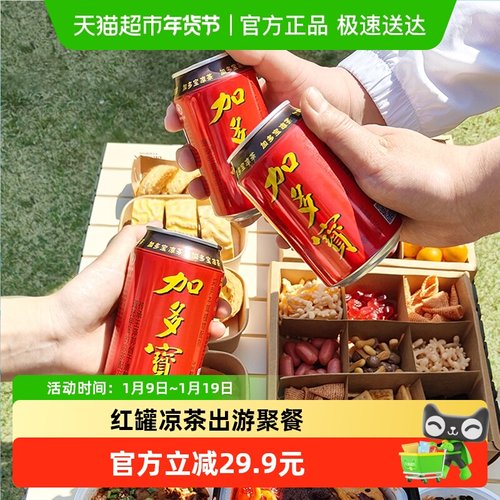 加多宝健康凉茶饮料310ml×12罐