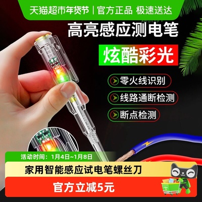 乐缔测漏电测电笔试电笔螺丝刀