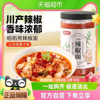 稻稻熊辣椒粉蘸料二荆条辣椒面112g*1油泼辣子辣椒香料烤肉干碟料