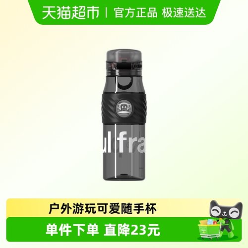 大嘴猴tritan女生夏天随手杯