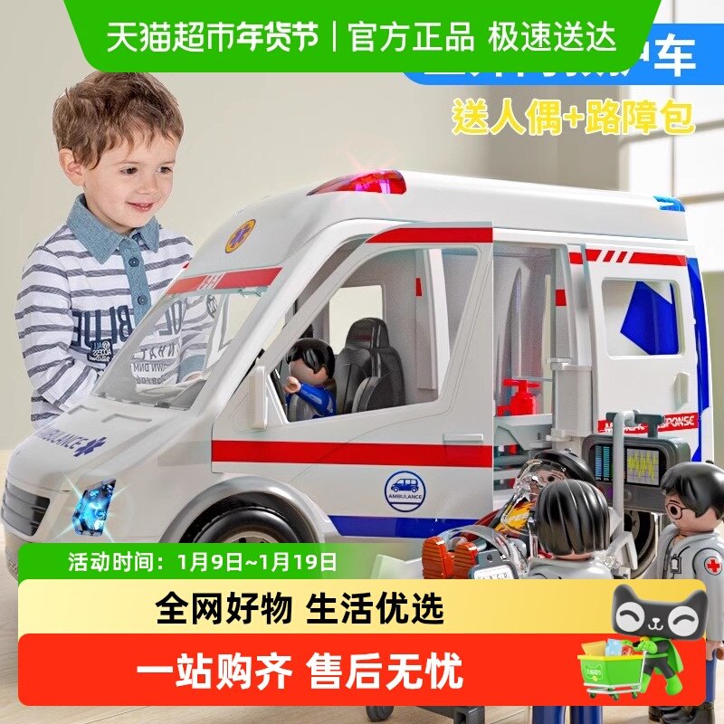 儿童救护车玩具车男孩女孩超大号宝宝益智惯性小汽车仿真警车模型,玩具/童车/益智/积木/模型,惯性/回力/滑行玩具,淘宝优惠券,粉丝福利购,淘宝优惠卷