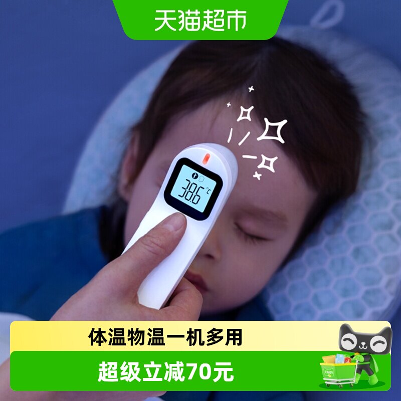 新安怡额温枪一秒测温250g图片