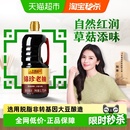 李锦记锦珍老抽焖炖调料调味料红烧上色酿造酱油桶装