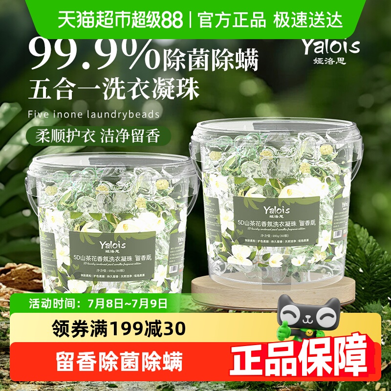 胖东來爆卖&洗衣凝珠除菌除螨