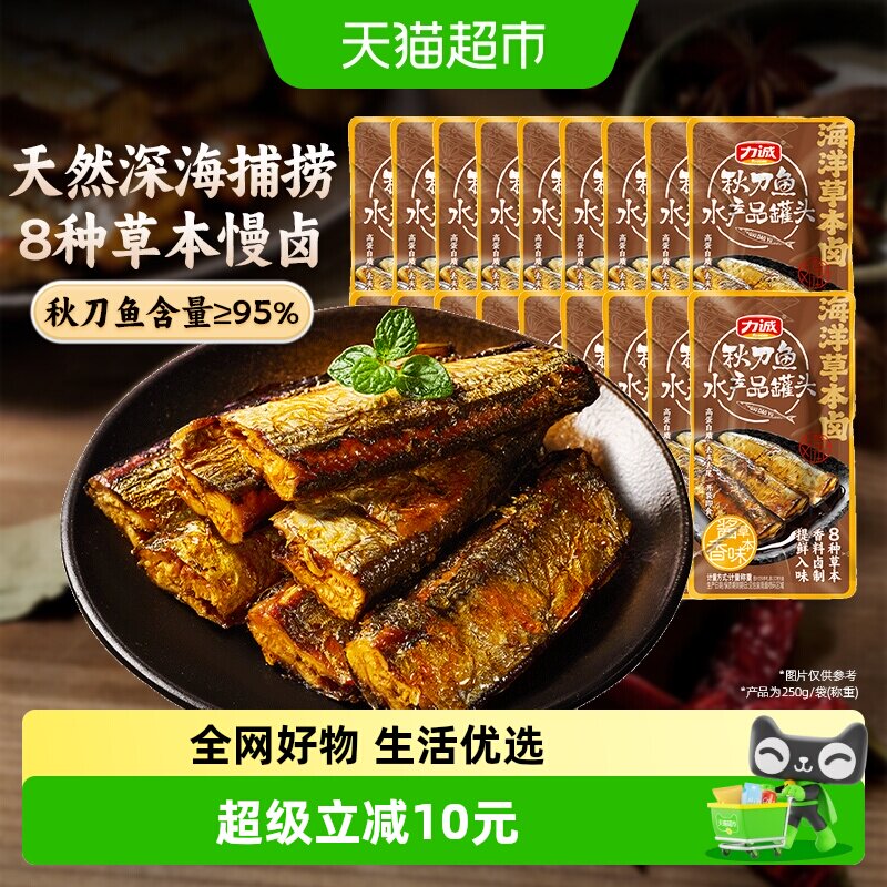 力诚深海秋刀鱼巴浪鱼开袋即食