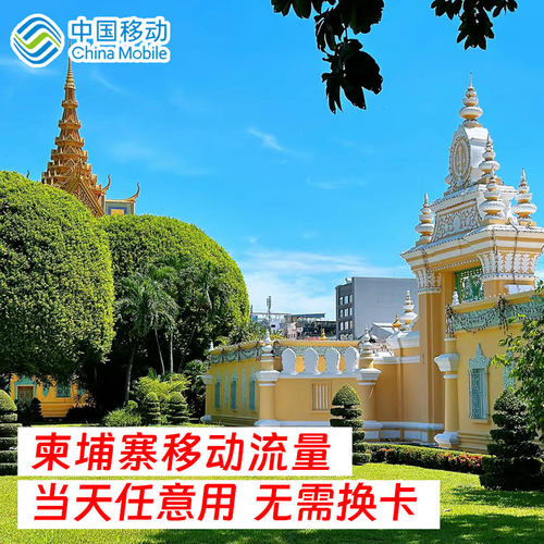 当天不限量 流量直充 无需换卡 落地自动生效 不影响语音通信