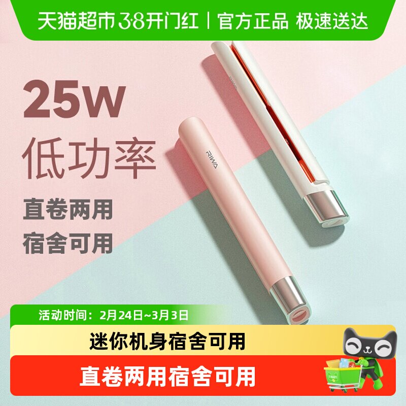 Riwa/���� ��������� 10s�������� ��ֱ���� RB-8110 ���Ӱ�