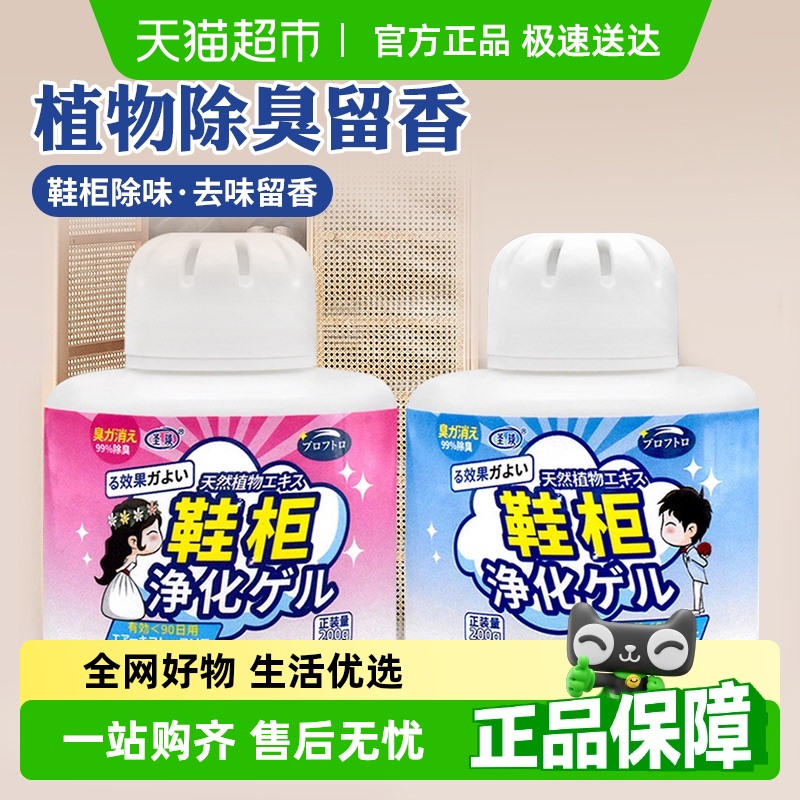 除臭净味鞋柜除异味防臭杀菌