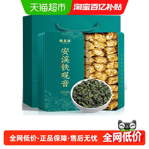 福茗源特级兰花香清香型茶叶