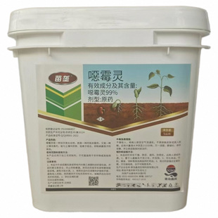 苗垄99%噁霉灵根腐病 立枯病 枯萎病杀菌剂