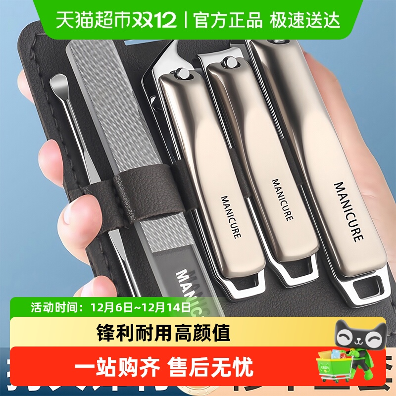 斜口指甲刀大号指甲剪套装皮套