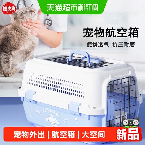 hipidog嬉皮狗便携宠物航空箱